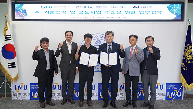 인천대, 모티프테크놀로지스와 AI 기술협력 업무협약 체결 - AI Native University 구현, 국가·지역 AI 경쟁력 강화를 위한 공동 협력 추진 대표이미지