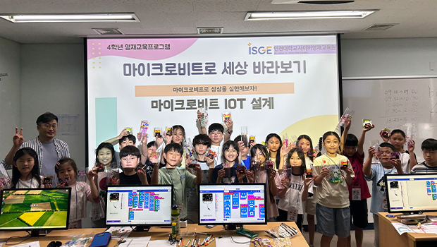 랜선 너머의 융합, 수학과 과학으로 미래를 잇다 – 2026 인천대 사이버영재교육원 초등 고학년 캠프 ” 성료 대표이미지