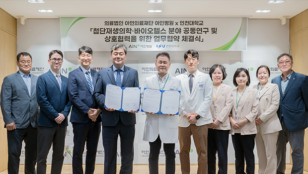 인천대학교–아인병원, 첨단재생의학 분야 공동연구 ‘맞손’ 대표이미지