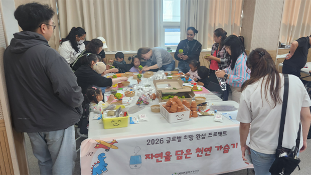 인천대학교, 남동구 다문화가족과 동행...추억과 온정 선사한 ‘과학축제’성료 대표이미지