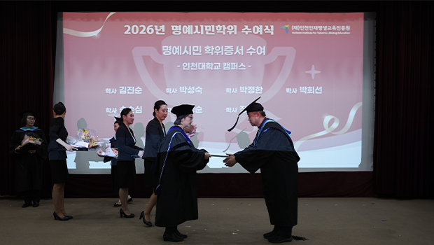Incheon Citizens’ College Honorary Citizen Degree  대표이미지