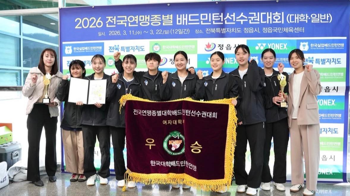 Incheon National University Badminton Team Wins Te 대표이미지