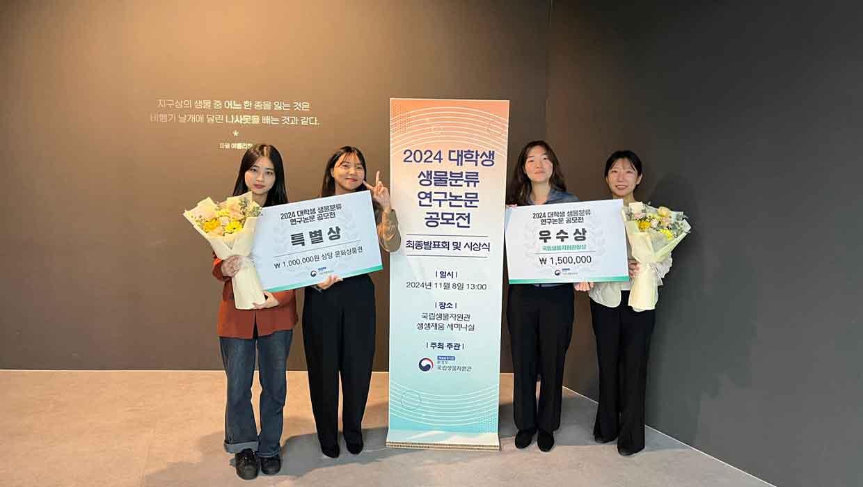 Incheon National University s undergraduate research team won the Excellence Award and Special Award 대표이미지