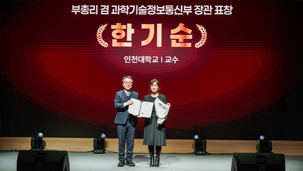 Director Ki-soon Han of the Center for Science and Culture in Incheon Receives the “2025 Merit Award 대표이미지